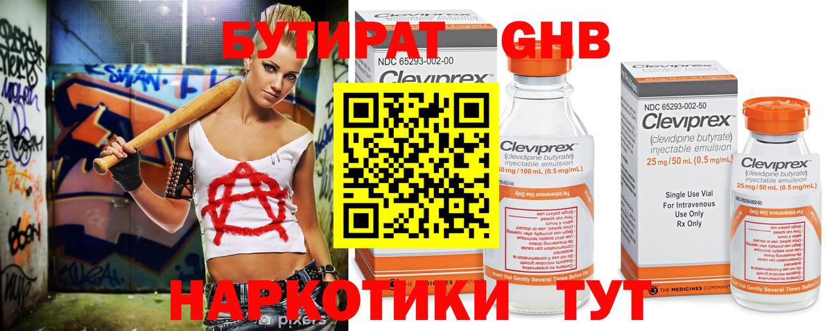 БУТИРАТ оксана Алапаевск