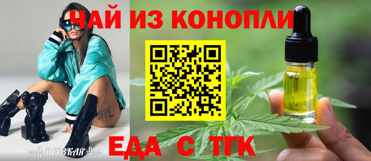 Печенье с ТГК конопля  Вход с VPN  Алапаевск 