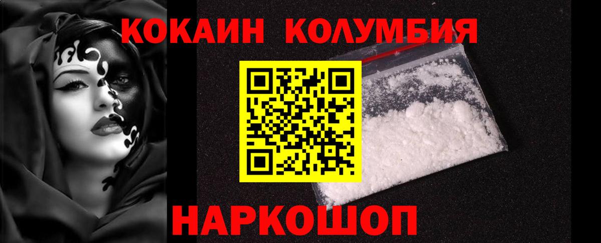 КОКАИН Перу Алапаевск