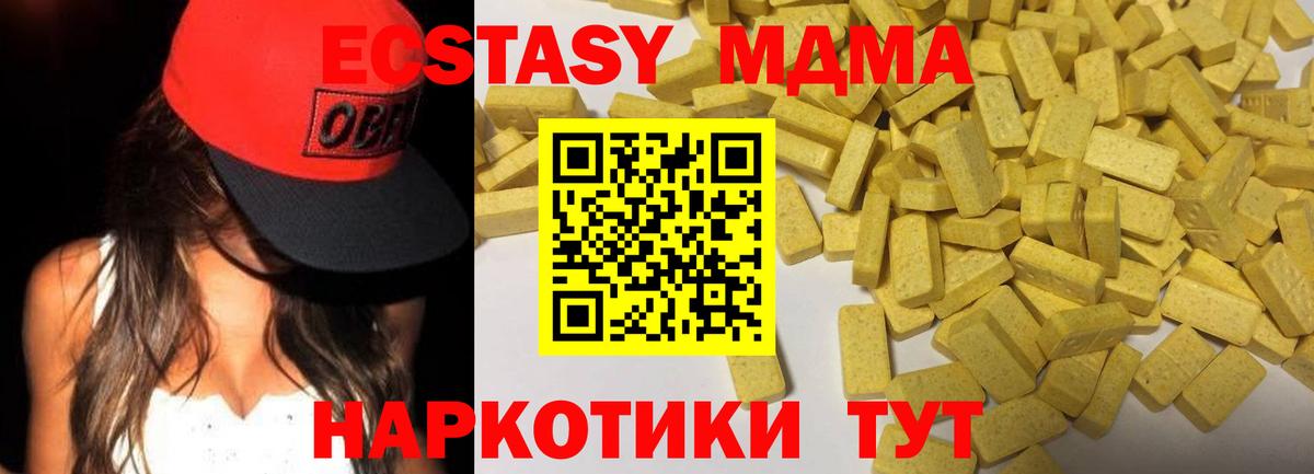 Алапаевск  Ecstasy 250 мг  Экстази 99%    вход  Вход с VPN 