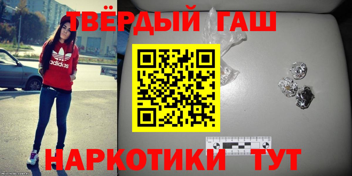 ГАШИШ hashish  Гашиш Premium  Алапаевск  Вход с VPN 