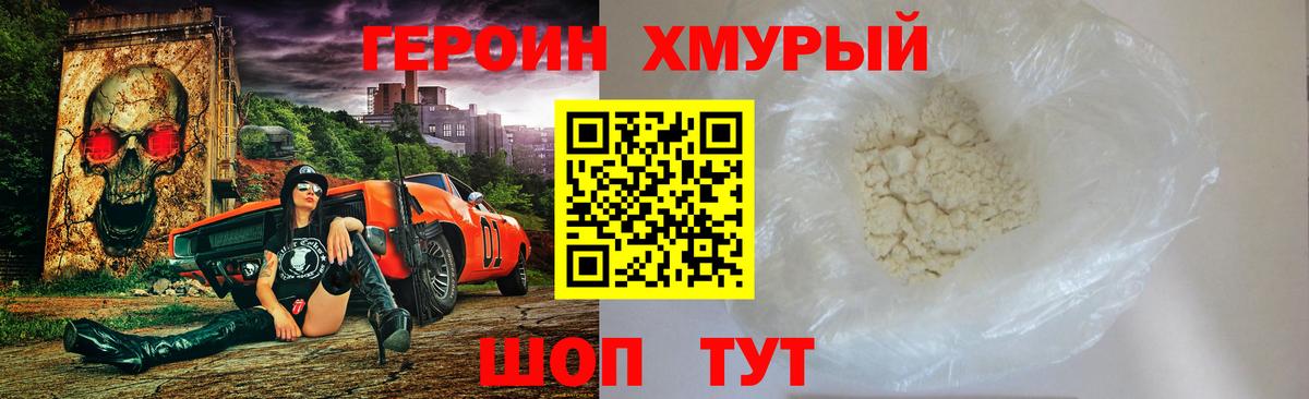 Алапаевск  ГЕРОИН афганец  Вход с VPN 