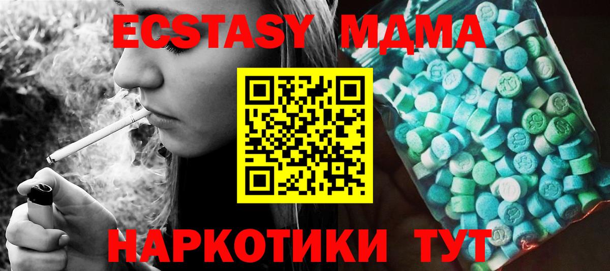 MDMA  MDMA молли  Вход с VPN  Алапаевск 