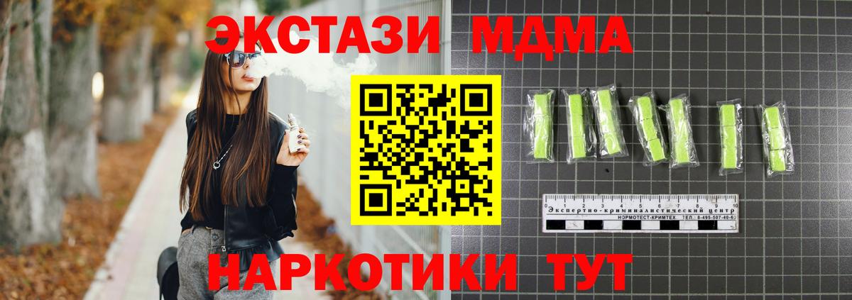 МДМА crystal Алапаевск