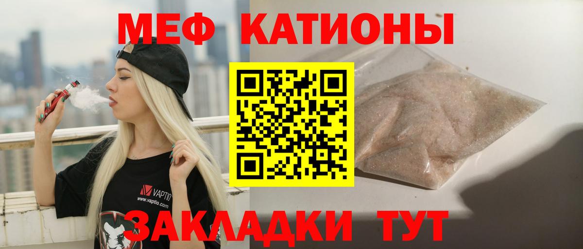 МЕФ кристаллы Алапаевск