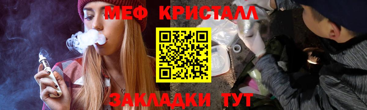 Меф кристаллы  МЕФ кристаллы  МЕФ  Алапаевск  Вход с VPN 