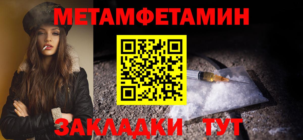 Метамфетамин витя  Вход с VPN  Алапаевск 