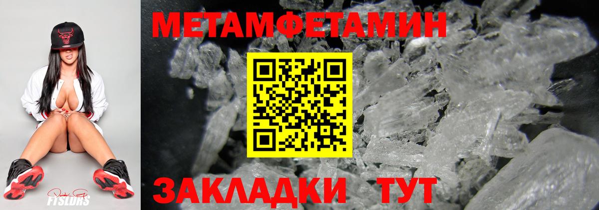 МЕТАМФЕТАМИН винт Алапаевск