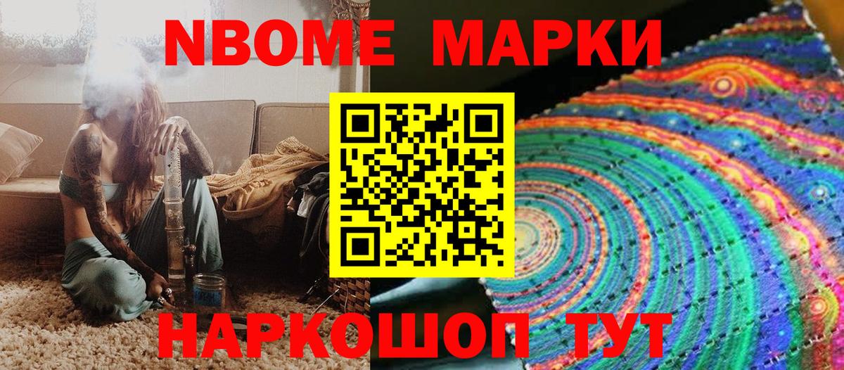 Алапаевск  Марки 25I-NBOMe 1500мкг  Наркотические марки  Вход с VPN  Марки 25I-NBOMe 1500мкг 