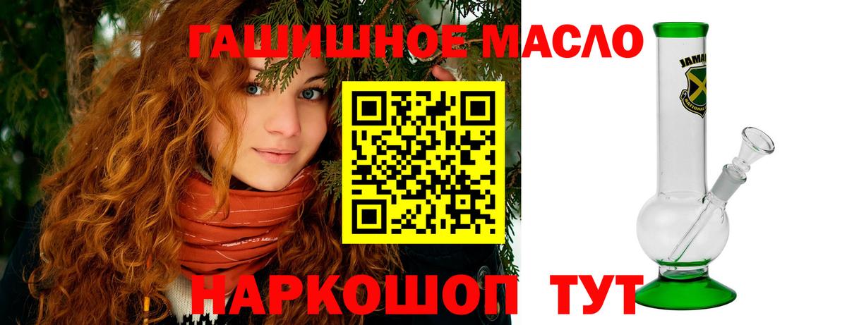 Дистиллят ТГК THC oil Алапаевск