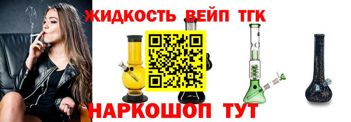 Дистиллят ТГК вейп  Вход с VPN  Дистиллят ТГК гашишное масло  Алапаевск 